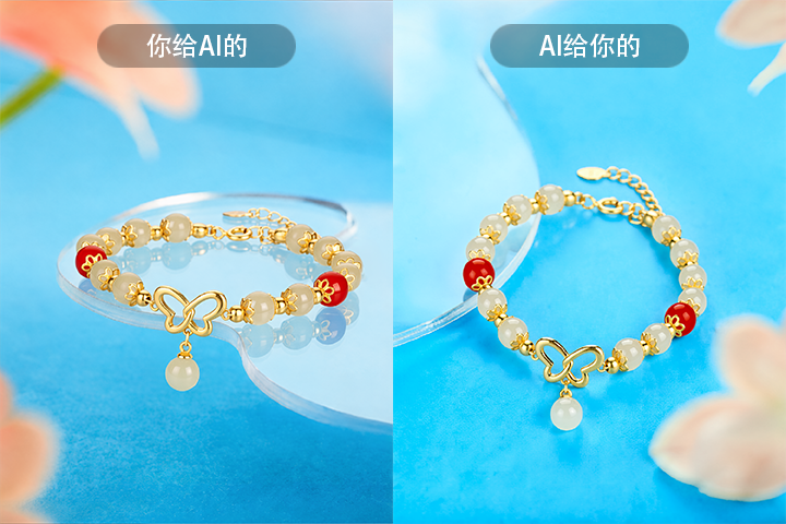 AI 珠宝场景图裂变案例,黄金手串原图 AI 裂变清新蓝调电商珠宝效果图对比