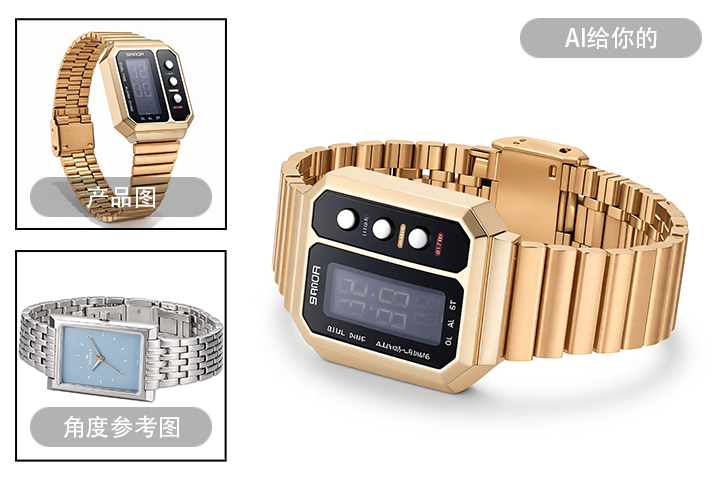 AI 珠宝角度复刻案例,金属手表产品图,参考角度样图 AI 生成手表商业效果图对比